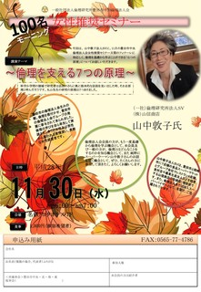 豊田市中央2016年11月30日100名MS.jpg