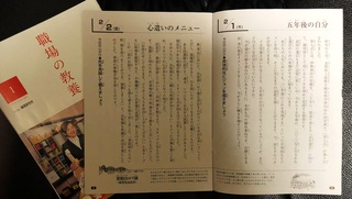 変化・成長するための方法「職場の教養」: 契約書・規約の作成と起業、経営支援 ブルーバード行政書士事務所