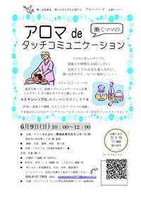 aroma20130609.jpg